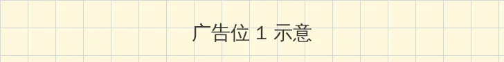 城市破坏者 顶部横幅广告位